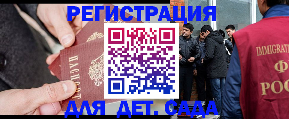 прописка паспорт в Сальске